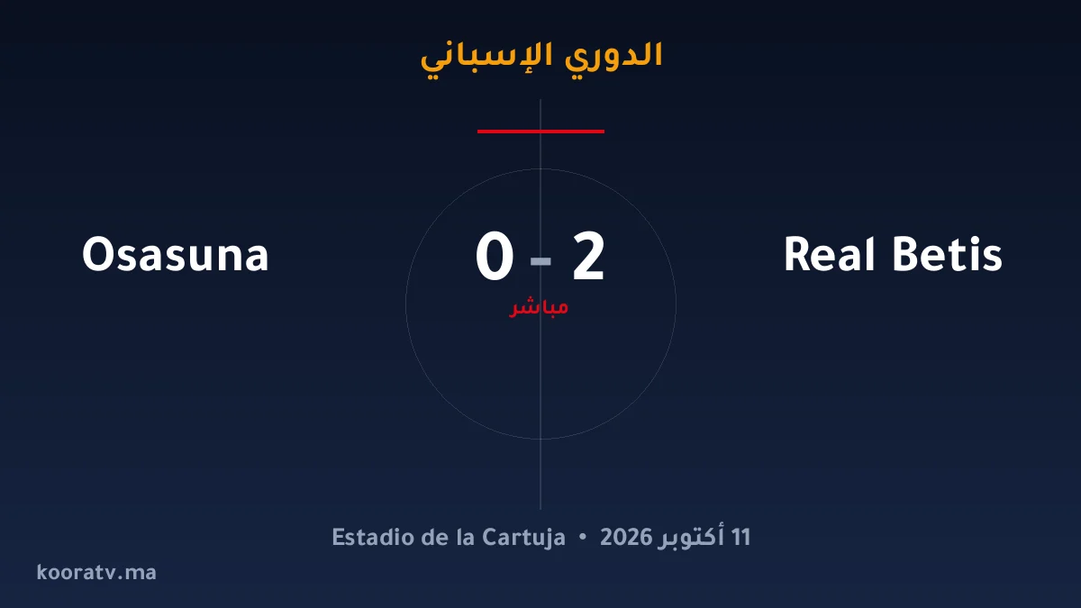 Real Betis يتغلّب على Osasuna بنتيجة 3-2 - الدوري الإسباني