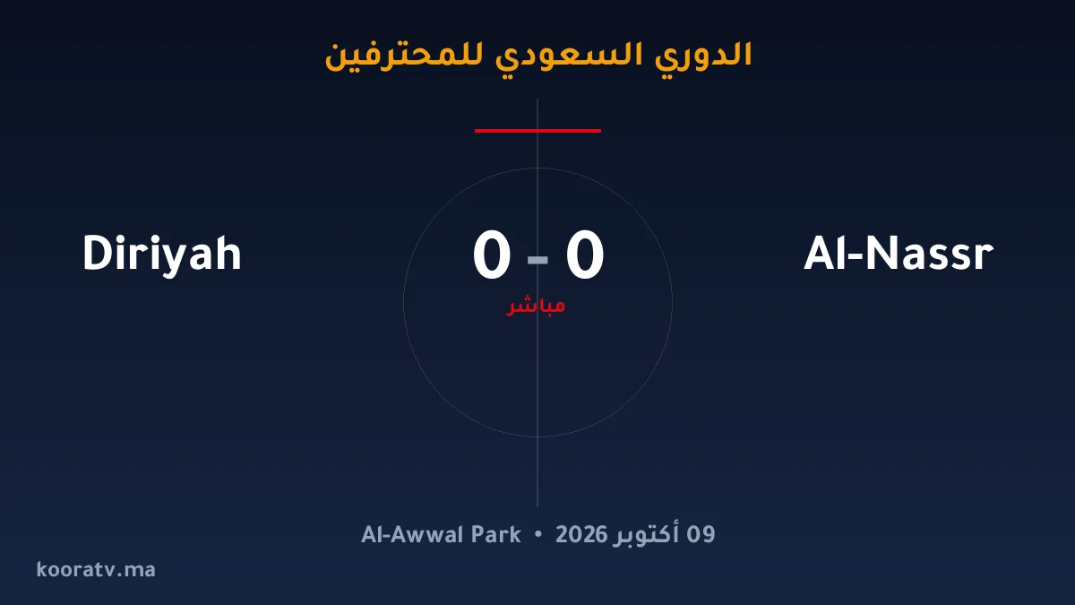النصر يتغلّب على الدرعية بنتيجة 3-0 - الدوري السعودي للمحترفين
