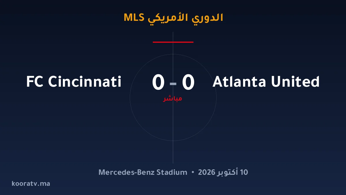 سينسيناتي يتغلّب على أتلانتا يونايتد بنتيجة 3-1 - نتيجة وأهداف وملخص المباراة | الدوري الأمريكي MLS