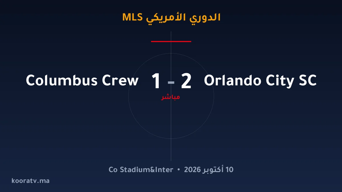 أورلاندو سيتي يتغلّب على كولومبوس كرو بنتيجة 3-2 - الدوري الأمريكي MLS