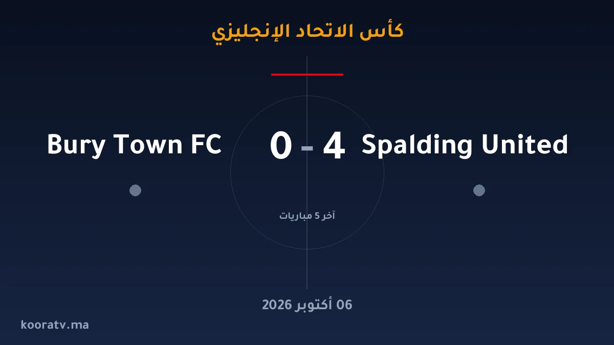 Spalding United يتغلّب على Bury Town FC بنتيجة 4-0 - كأس الاتحاد الإنجليزي